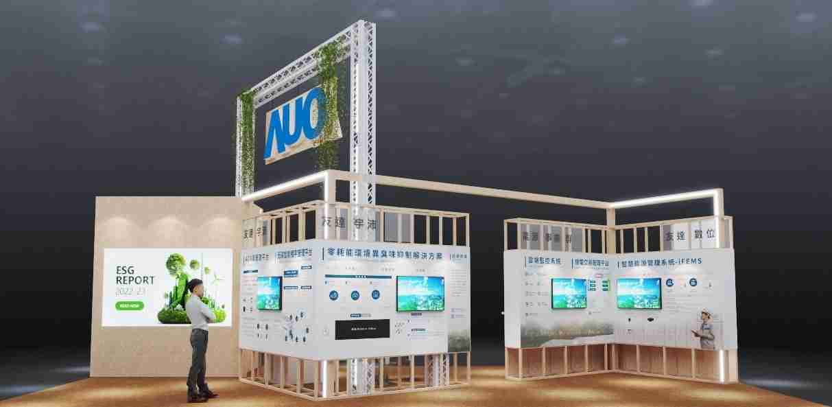 糖果派对今年参展Touch Taiwan净零碳排与新能源专区，，，以”Beyond ESG．Infinite Possibilities”为主轴，，，，展出智慧碳排管理、、智慧能源管理及环境循环共生等一系列永续解决方案，，更呼应绿色会展趋势，，，，以环保理念进行展区设计与施工